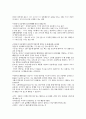상담심리 교육대학원 합격노트 – 실전 입시 자료(이화여대, 연세대, 아주대 등) 3페이지