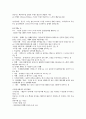 상담심리 교육대학원 합격노트 – 실전 입시 자료(이화여대, 연세대, 아주대 등) 4페이지
