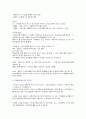 상담심리 교육대학원 합격노트 – 실전 입시 자료(이화여대, 연세대, 아주대 등) 5페이지