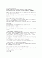 상담심리 교육대학원 합격노트 – 실전 입시 자료(이화여대, 연세대, 아주대 등) 6페이지