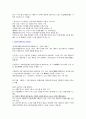 상담심리 교육대학원 합격노트 – 실전 입시 자료(이화여대, 연세대, 아주대 등) 12페이지