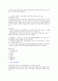 상담심리 교육대학원 합격노트 – 실전 입시 자료(이화여대, 연세대, 아주대 등) 13페이지