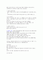 상담심리 교육대학원 합격노트 – 실전 입시 자료(이화여대, 연세대, 아주대 등) 17페이지