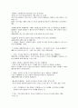 상담심리 교육대학원 합격노트 – 실전 입시 자료(이화여대, 연세대, 아주대 등) 18페이지