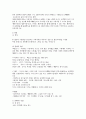 상담심리 교육대학원 합격노트 – 실전 입시 자료(이화여대, 연세대, 아주대 등) 21페이지