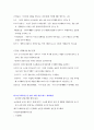 상담심리 교육대학원 합격노트 – 실전 입시 자료(이화여대, 연세대, 아주대 등) 26페이지