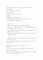 상담심리 교육대학원 합격노트 – 실전 입시 자료(이화여대, 연세대, 아주대 등) 27페이지