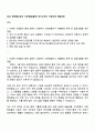 2025 한국철도공사 사무영업(일반) 자기소개서 지원서와 면접자료 1페이지
