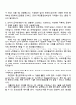 2025 한국철도공사 전기통신(일반) 자기소개서 자소서와 면접 2페이지