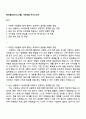 한국철도공사 [고졸] 사무영업 자기소개서 1페이지