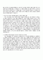 한국철도공사 [고졸] 사무영업 자기소개서 2페이지