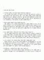 한국철도공사 [고졸] 사무영업 자기소개서 3페이지