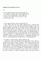 한국철도공사 [공개] 차량(기계) 자기소개서 1페이지