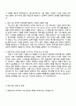 한국철도공사 [공개] 차량(기계) 자기소개서 2페이지