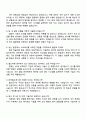 한국철도공사 [공개] 차량(기계) 자기소개서 3페이지