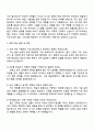 한국철도공사 건축(일반) 자기소개서 3페이지