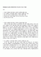 한국철도공사 [공개] 건축(전기전자) 자기소개서 자소서 지원서 1페이지