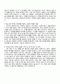 한국철도공사 [공개] 건축(전기전자) 자기소개서 자소서 지원서 2페이지