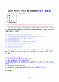 철학의이해 2025년 2학기 방송통신대 중간과제물)교재와 강의 2장을 공부하고 교재 52페이지의 2번문제(인간은 이성적인 존재인가,욕망하는 존재인가?)에 딸린 8개 문항. 교재와 강의 4장을 공부하고 교재 92페이지의 2번문제(에로스로서의 사랑-결핍과 충족)에 딸린 6개 문항 2페이지