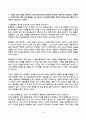 철학의이해 2025년 2학기 방송통신대 중간과제물)교재와 강의 2장을 공부하고 교재 52페이지의 2번문제(인간은 이성적인 존재인가,욕망하는 존재인가?)에 딸린 8개 문항. 교재와 강의 4장을 공부하고 교재 92페이지의 2번문제(에로스로서의 사랑-결핍과 충족)에 딸린 6개 문항 3페이지