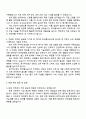 2025 한국철도공사 토목(일반) 자기소개서 자소서 지원서 면접 3페이지
