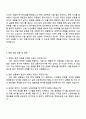 2025 한국철도공사 [자격증] 운전(전동차) 자기소개서 3페이지