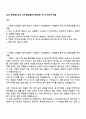 2025 한국철도공사 사무영업(일반) [충청권] 자기소개서와 면접 1페이지