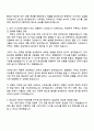 2025 한국철도공사 사무영업(일반) [충청권] 자기소개서와 면접 2페이지