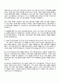 2025 한국철도공사 사무영업(일반) [충청권] 자기소개서와 면접 3페이지