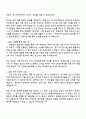 2025 한온시스템 [경영관리] 자기소개서 지원서와 면접자료 2페이지