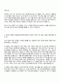 2025 한온시스템 재경(인턴) 자기소개서 자소서 및 면접질문 2페이지