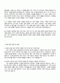 2025 한온시스템 재경(인턴) 자기소개서 자소서 및 면접질문 3페이지