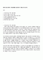 한온시스템 하반기 인턴(차량용 공조제어기 개발) 자기소개서 1페이지