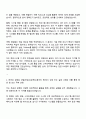 2025 한온시스템 IT(채용연계형 인턴십) 자기소개서 지원서와 면접 2페이지