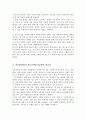 의료현장에서 의료사회복지실천의 필요성과 의료사회복지사의 역할 3페이지