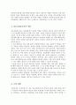 의료현장에서 의료사회복지실천의 필요성과 의료사회복지사의 역할 4페이지
