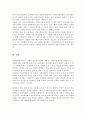 의료현장에서 의료사회복지실천의 필요성과 의료사회복지사의 역할 5페이지