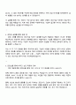 한온시스템 2025년 하반기 채용연계형 인턴십 [생산기술직] 자기소개서 자소서와 면접질문답변 3페이지