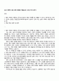 2025 한온시스템 선행 전장품 개발(SW, HW) 자기소개서 1페이지