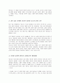 자신이 성장하면서 경험했던 청소년기 문제를 간단히 기술 현재 언론 매체에서 보도된 청소년문제 중 자신의 문제와 연관성이 있는 보도내용을 함께 소개하여 이에 대한 원인과 사회복지 자원의 개입방향 3페이지