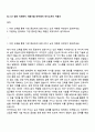 KG ICT 청년 이차전지 미래기술 아카데미 자기소개서 지원서 1페이지