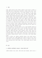 자아에 대한 정의를 사회학과 심리학적 관점에서 비교 사이버 공간에서는 자아가 어떻게 발현되는지 더불어 자아와 자존감 자아효능감 등의 관계 및 자신의 자존감과 자아효능감을 높이기 위한 방법에 대해 논리적으로 기술 2페이지