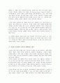 자아에 대한 정의를 사회학과 심리학적 관점에서 비교 사이버 공간에서는 자아가 어떻게 발현되는지 더불어 자아와 자존감 자아효능감 등의 관계 및 자신의 자존감과 자아효능감을 높이기 위한 방법에 대해 논리적으로 기술 3페이지