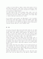 자아에 대한 정의를 사회학과 심리학적 관점에서 비교 사이버 공간에서는 자아가 어떻게 발현되는지 더불어 자아와 자존감 자아효능감 등의 관계 및 자신의 자존감과 자아효능감을 높이기 위한 방법에 대해 논리적으로 기술 5페이지