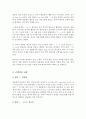 한국어에 일반적으로 나타나는 음운 규칙 중 3가지를 골라 구체적인 예시를 들어 설명하시오 3페이지