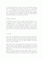 한국어에 일반적으로 나타나는 음운 규칙 중 3가지를 골라 구체적인 예시를 들어 설명하시오 4페이지