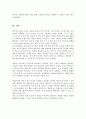 한국어에 일반적으로 나타나는 음운 규칙 중 3가지를 골라 구체적인 예시를 들어 설명하시오 5페이지