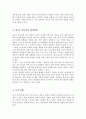 현재의 학교 폭력 대처 방안들에 대해 정리하고 새로운 학교 폭력 대처 방안을 고안하여 서술하시오 4페이지