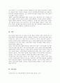 현재의 학교 폭력 대처 방안들에 대해 정리하고 새로운 학교 폭력 대처 방안을 고안하여 서술하시오 5페이지