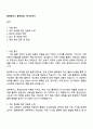 용마로지스 동인천DC 자기소개서 1페이지